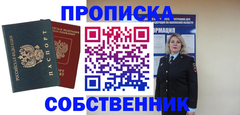 найти адрес прописки в Северной Осетии