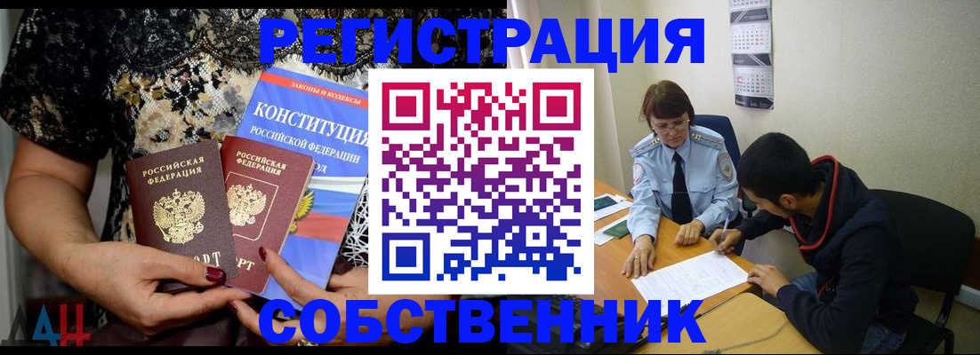 прописка для работы в Северной Осетии
